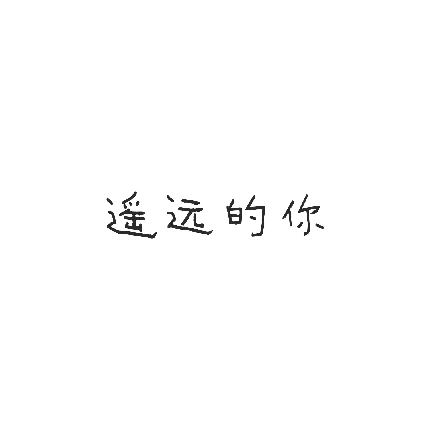 专辑封面