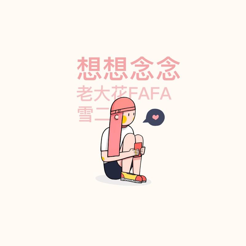 专辑封面