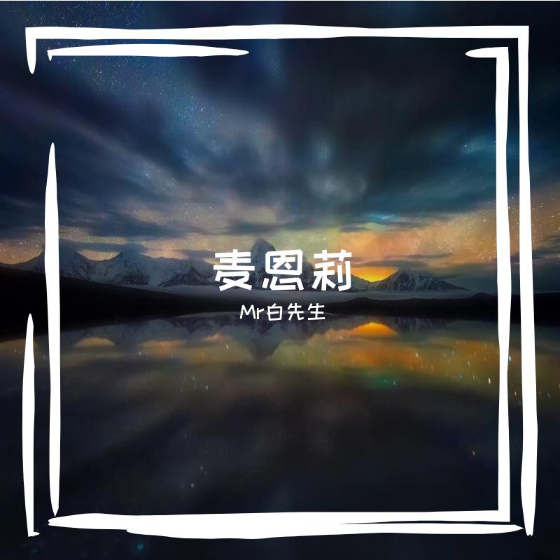 专辑封面